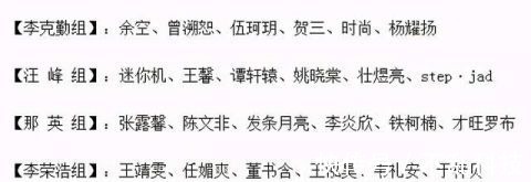 《好声音》各导师建队思路:那英选扛打型,李荣浩李克勤力求均衡