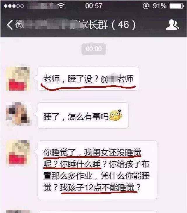 家长群深夜炸锅，老师悄悄退群家长一定要给孩子批作业吗