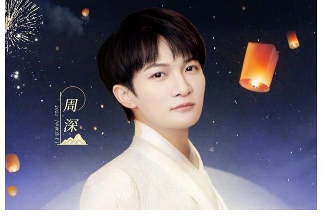 河南卫视|河南卫视再次破圈，中秋奇妙游超精彩，周深《若思念便思念》绝了