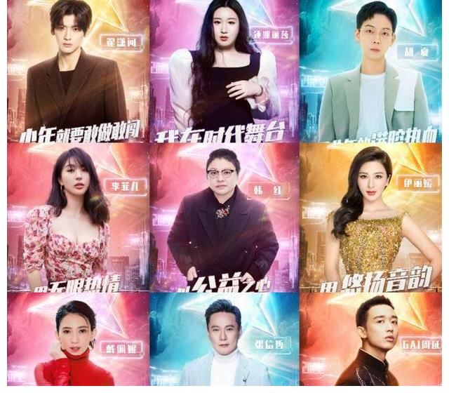 北京衛(wèi)視官宣第二波嘉賓陣容，增加年輕藝人比例，眾多當紅女偶像同臺！