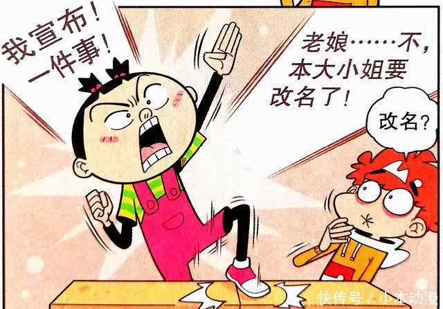 衰漫画：脸脸“公主身份”遭质疑，太爱幻想，堪称校园奢华第一人