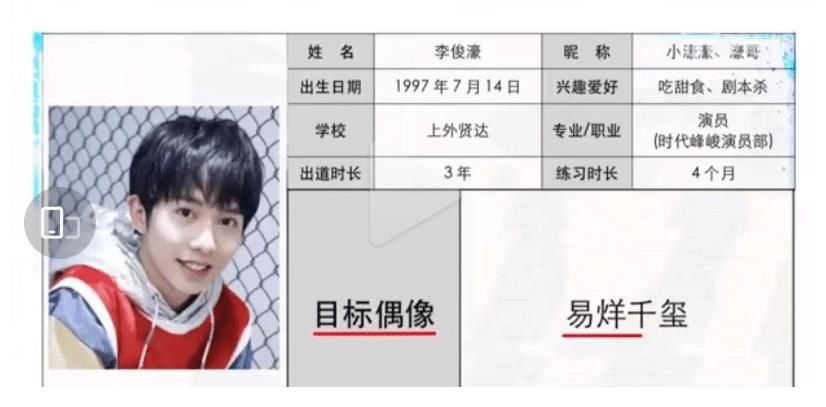 李俊濠|網(wǎng)曝千璽拒絕了《朋友2》，李飛推丁程鑫馬嘉祺加入，目的性太強(qiáng)