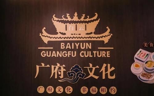  广州老牌星级酒店，传统粤菜回味无穷