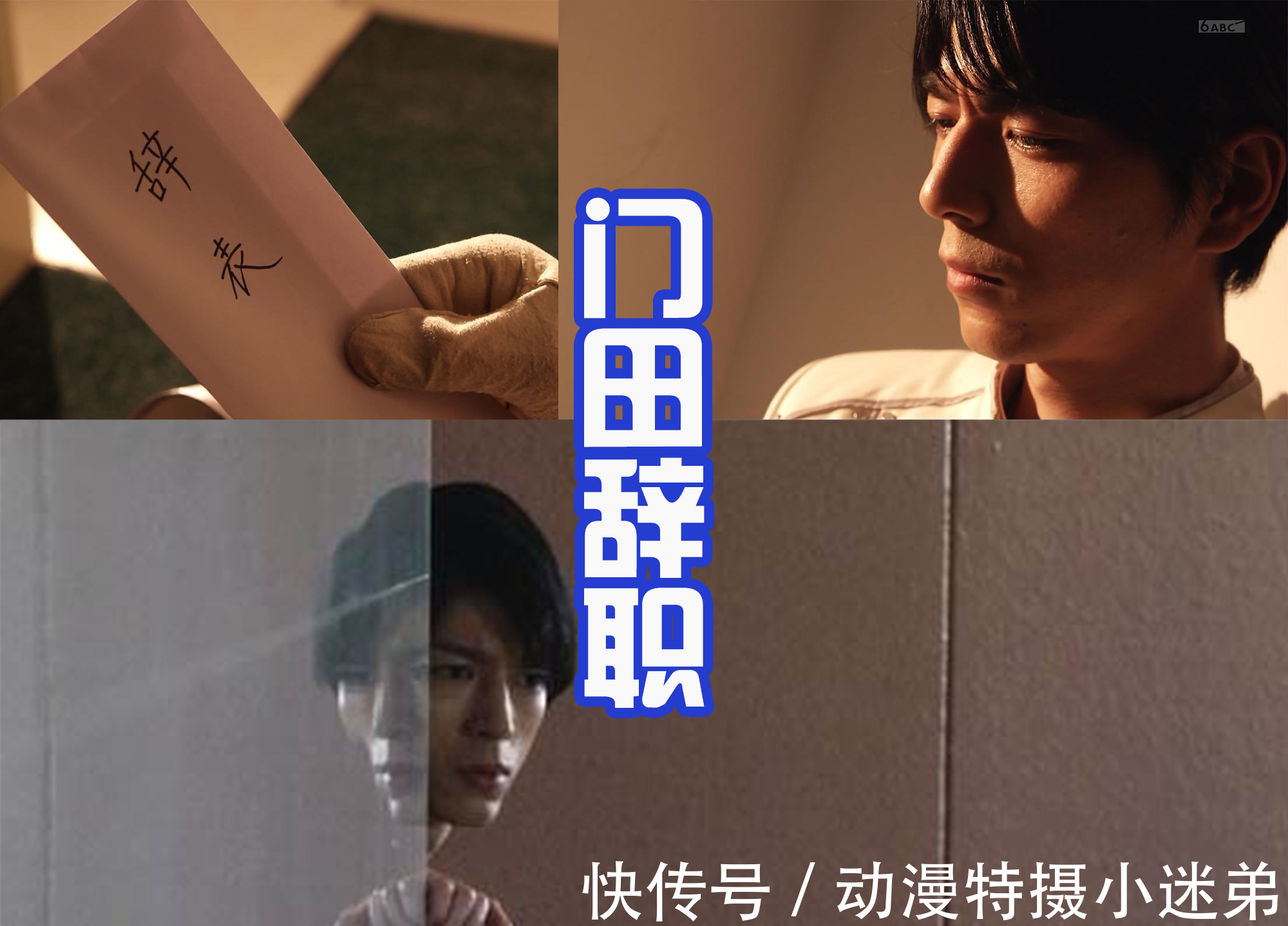 余波|假面骑士Revice:门田掉落悬崖,正义的超人能否归来?