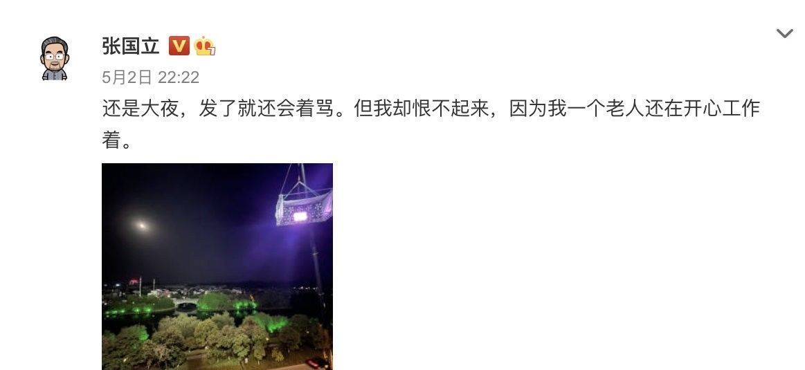 張國立凌晨4點還在工作,曬照卻被罵矯情?楊冪也曾因恐高被罵