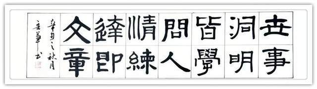 书法篆刻$「典范风采」岳军-中国书画榜样人物专刊