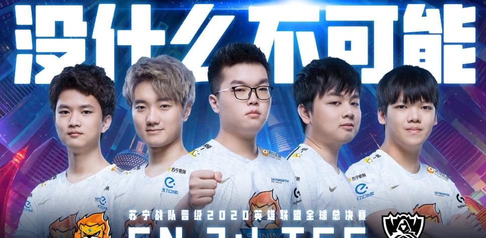 DWG|要是SN输给DWG，对LPL意味着什么，反正最后他们会被喷惨！