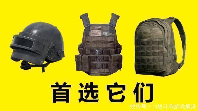 伤害|“吃鸡”里防御力最高的道具，它能挡任何子弹，而它能承受轰炸区