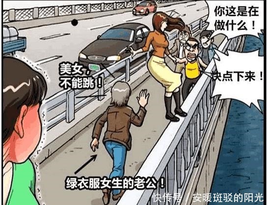 搞笑漫画两个女孩同时跳河，待遇却截然不同