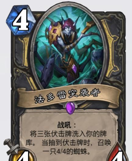 版本|炉石传说伊利丹获史诗随从，危机四伏不适合版本，危机三伏如何？