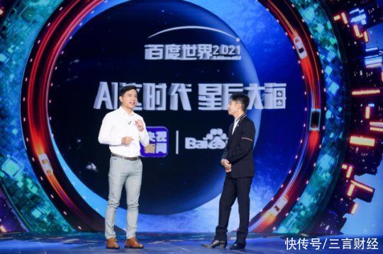 汽车机器人|百度世界大会2021:发布“汽车机器人”、推出“萝卜快跑”、百度大脑升级