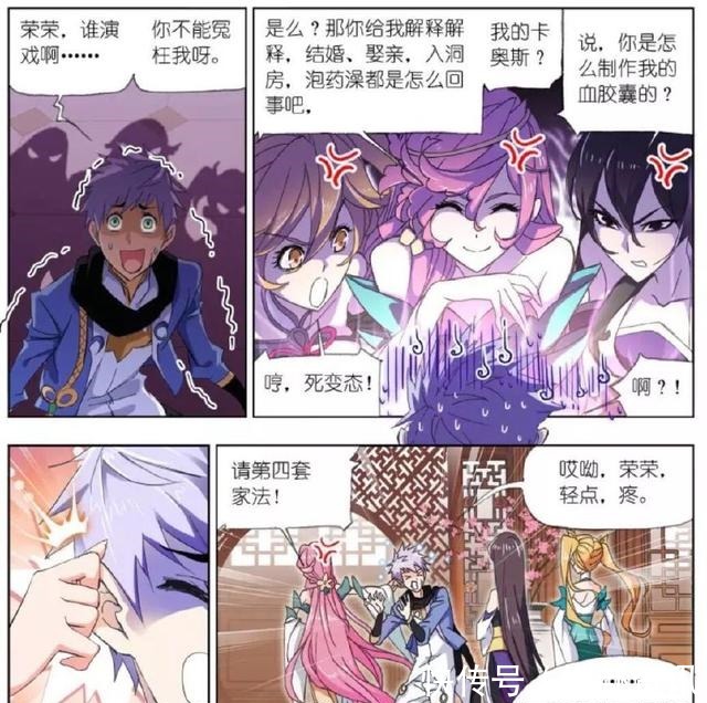 故事|斗罗大陆最新漫画奥斯卡编故事，宁荣荣家法伺候，黑化唐三再现