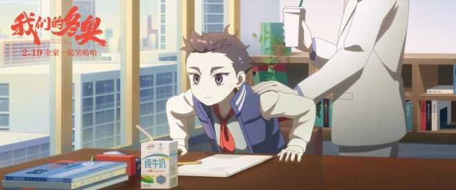 吉祥物|《我们的冬奥》曝新预告 国漫《非人哉》银幕首秀