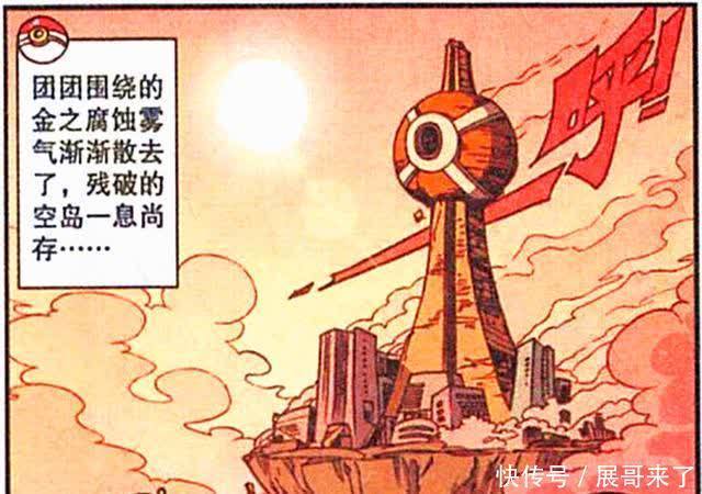星漫画:关于奖励,高茜获得融合新宠,豆豆龙却抱得美人归!