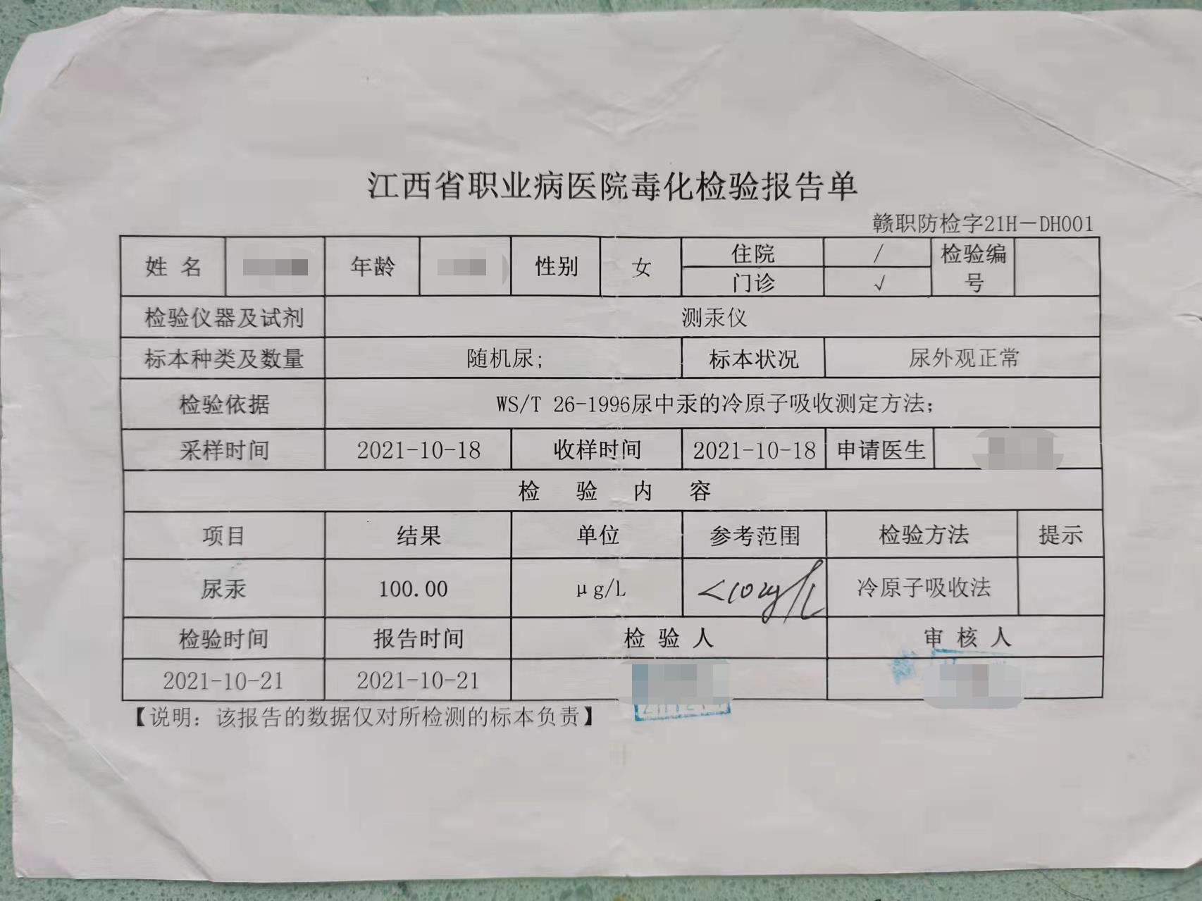 小艾|16岁少女网购护肤品致汞中毒！市监部门：正调查货源等问题