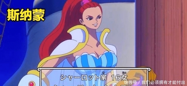 颜值|海贼王四皇BIG MOM的39个女儿里只有14个颜值说得过去