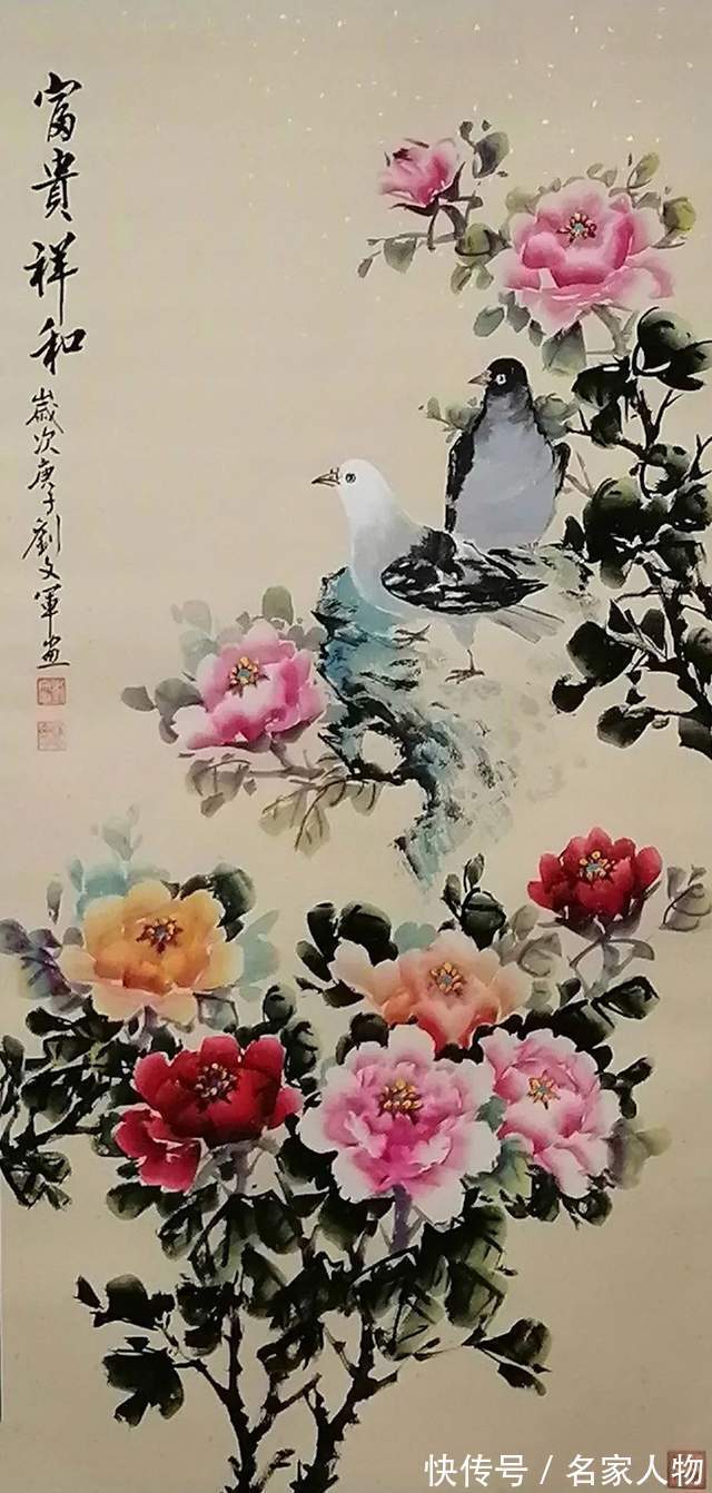 副院长@「名家推荐」人民艺术家:刘文军