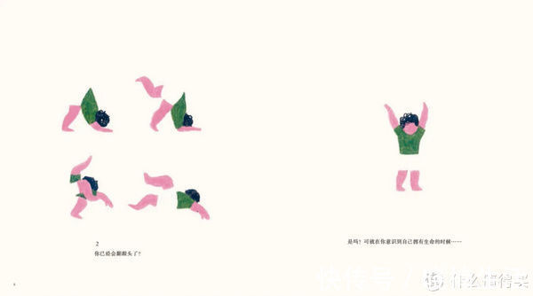 好书!只推荐好书 篇四:你想过怎样的一生? 风靡全球,超级治愈!