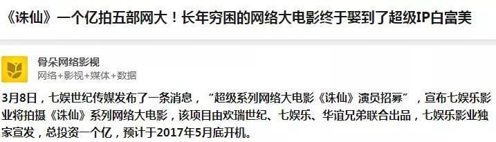 肖战《诛仙1》央视首播，实时收视率破2，登上海外热搜人气不减