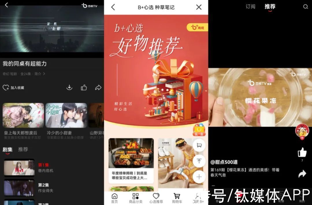 落后了七年，百视TV能复制出一个芒果TV吗？