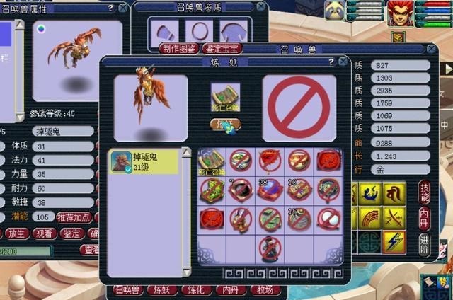 翻车|梦幻西游翻车太快！打造师传音秀150无级别，1秒后被人拆穿
