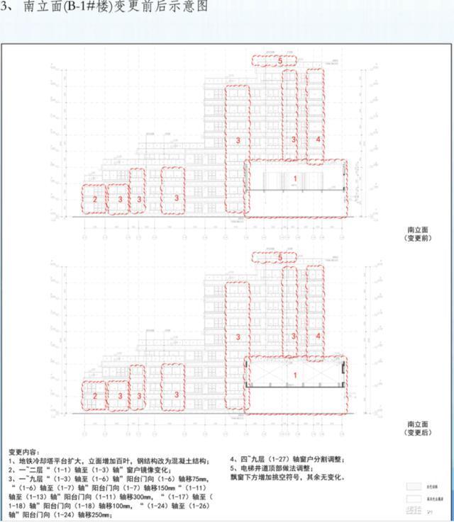 冷却塔|南京地铁5号线小天堂站地块项目规划许可变更批前公示