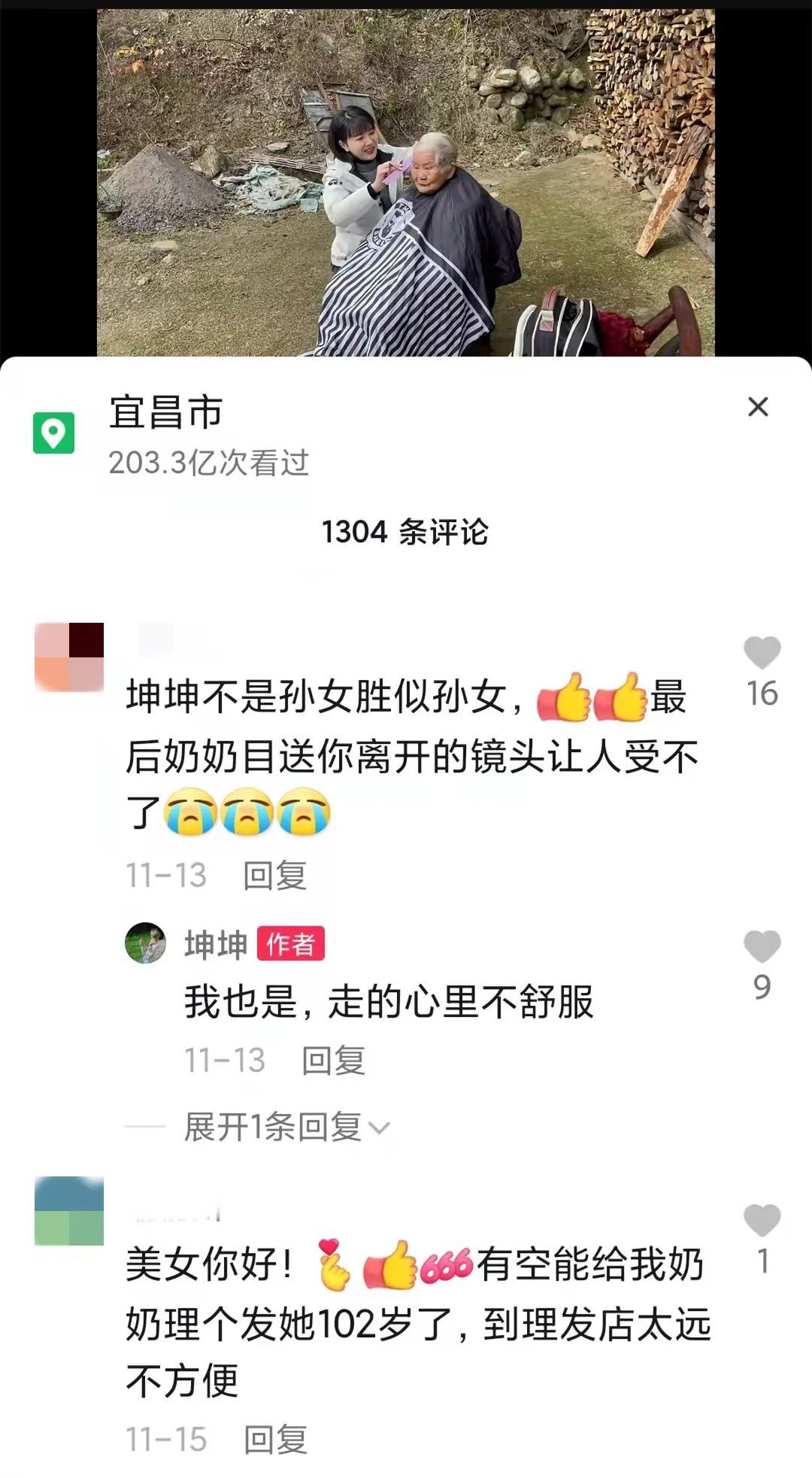 外婆|这个90后女孩，翻山越岭只为这件事，万千网友点赞