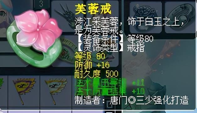 灵饰|梦幻西游：8件80灵饰，血赚500亿银两，又有人暴富了