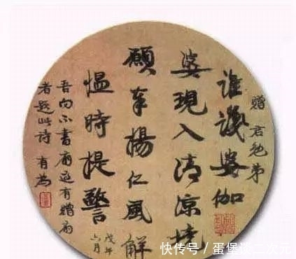 欺世盗名|他欺世盗名、妻妾成群、喜写“丑书”,却被称为“圣人”!