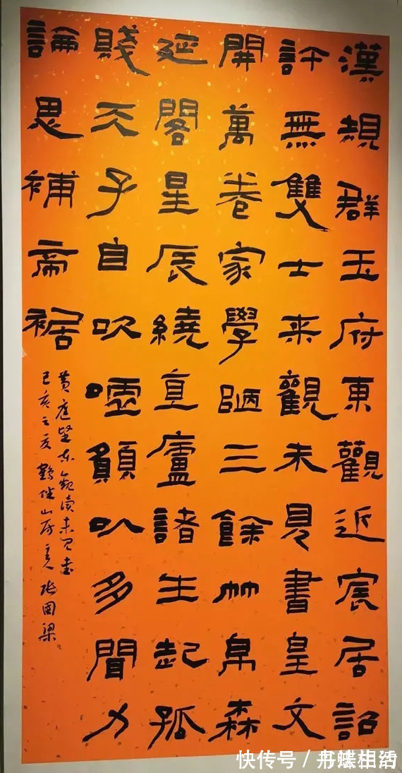 评委$这些大字隶书虽然征服了12届国展评委,却难以让大众信服?