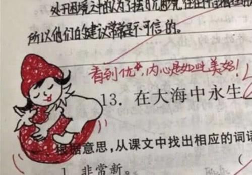 女教师用“表情包”当评语，获得家长一致好评，孩子成绩越来越好