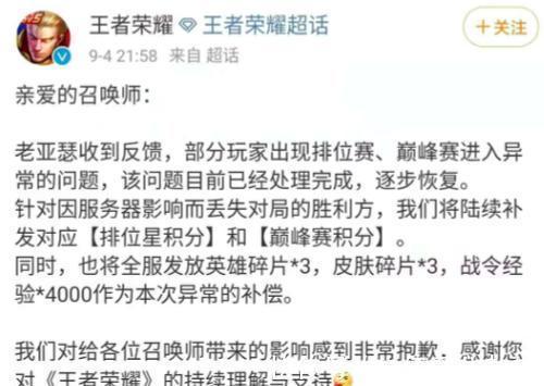 王者荣耀|防沉迷落地首个周末，流水占比个位数的未成年玩崩了王者荣耀？