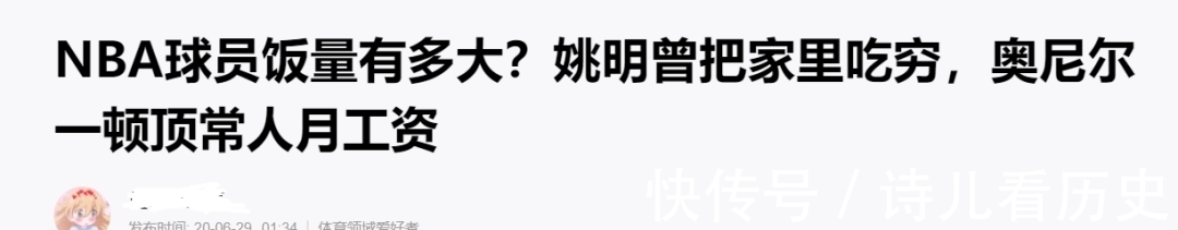 阿泰|姚明身材“胖成球”走红网络!还有谁记得,他曾是表情包三巨头?