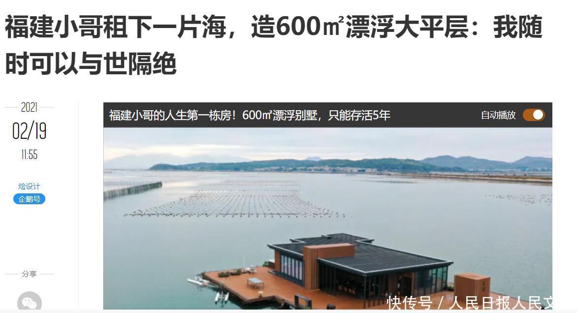 为什么这家网红酒店会被拆除?不要重蹈覆辙!