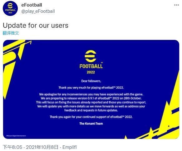 efootb科乐美表示《eFootball》首个升级10月28日推出