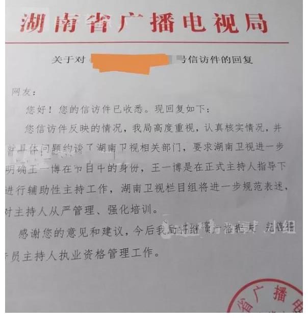 資格證|廣電出新規，王一博《天天向上》身份變“嘉賓”！考證還不夠格