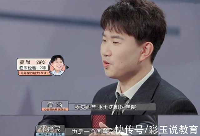 Offer3医学季开播,博士后不如二本生,“高学历”无用?