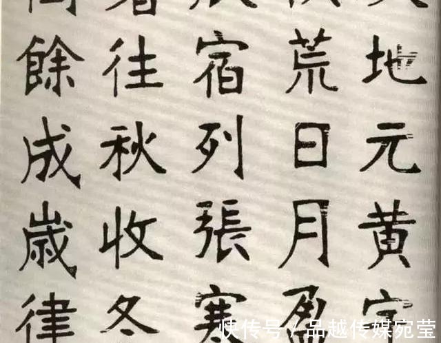 千字文$张裕钊楷书千字文,金石味十足