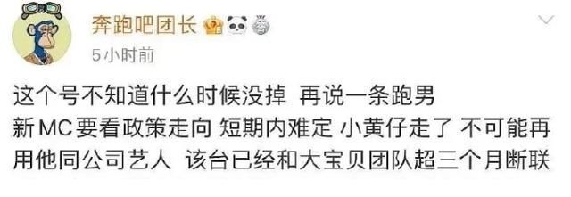 曝baby和《跑男》断联3个月，或将被替换，蔡徐坤去留全看赞助商