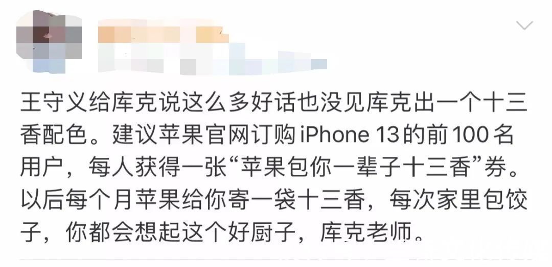 文案|Iphone13来了，网友段子玩嗨了！