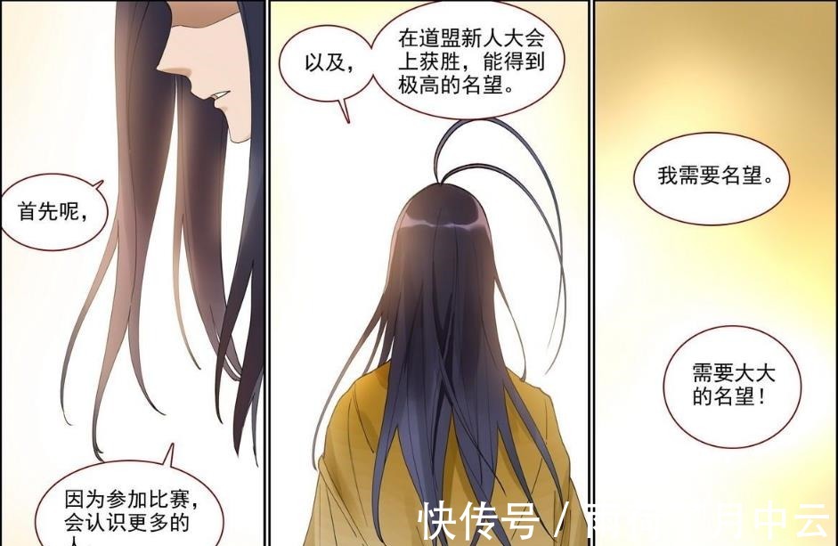狐妖小红娘|狐妖小红娘雅雅真心喜欢东方月初,她为月初付出不比红红少
