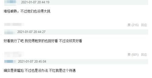 太尴尬!徐梦洁穿郑爽1年前礼服还同台,而孟美岐场场高定