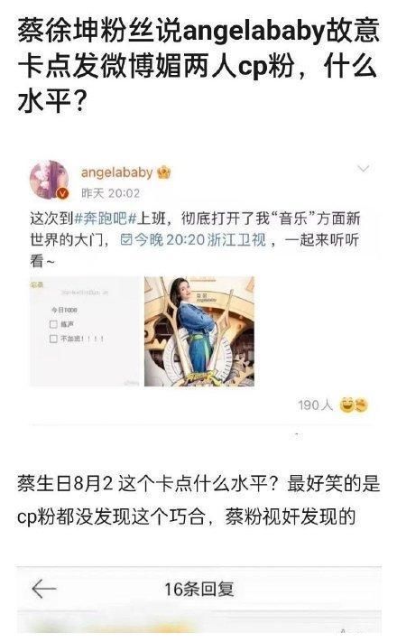 实惨！baby发文宣传《奔跑吧》，却遭蔡徐坤粉丝疯狂吐槽