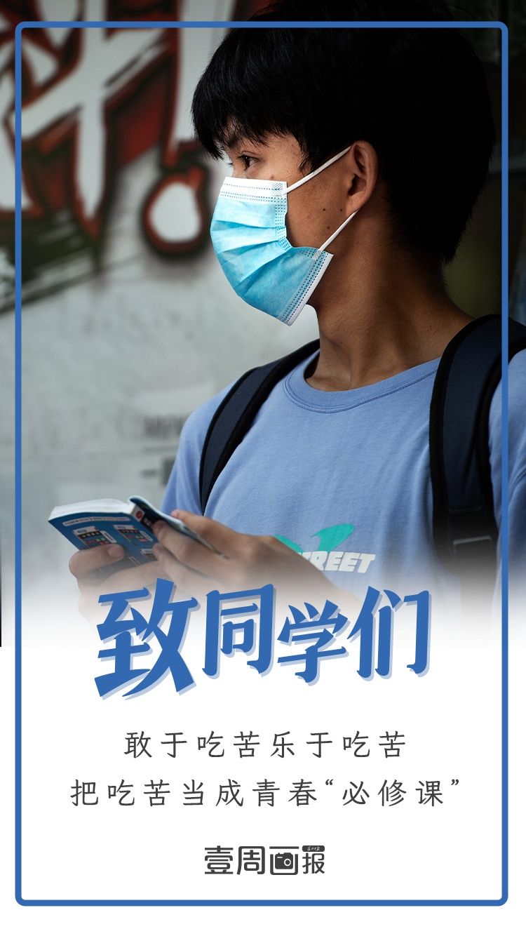 壹周画报|立个小目标，迎接新学期 | 目标