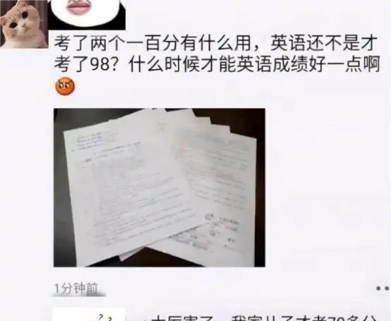 老凡尔赛|家长“花式晒成绩”火了,赢了面子害了孩子,网友直呼老凡尔赛了
