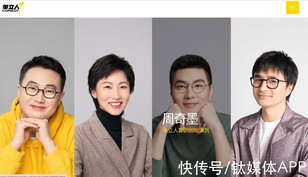 段子|脫發、理財、內卷：每個爆笑的脫口秀段子，都是真實的人生