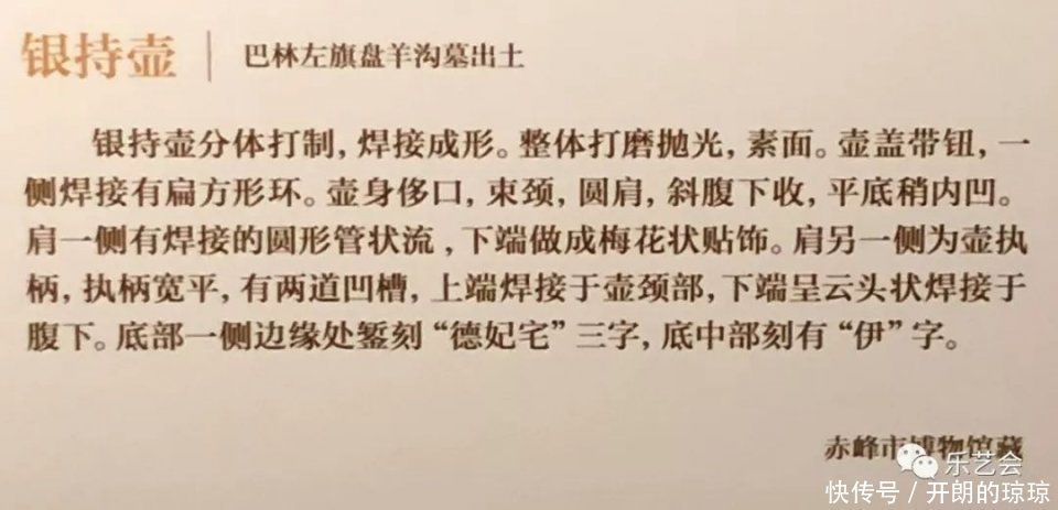 大辽金银:无极斋分享大辽五京展金银器下篇