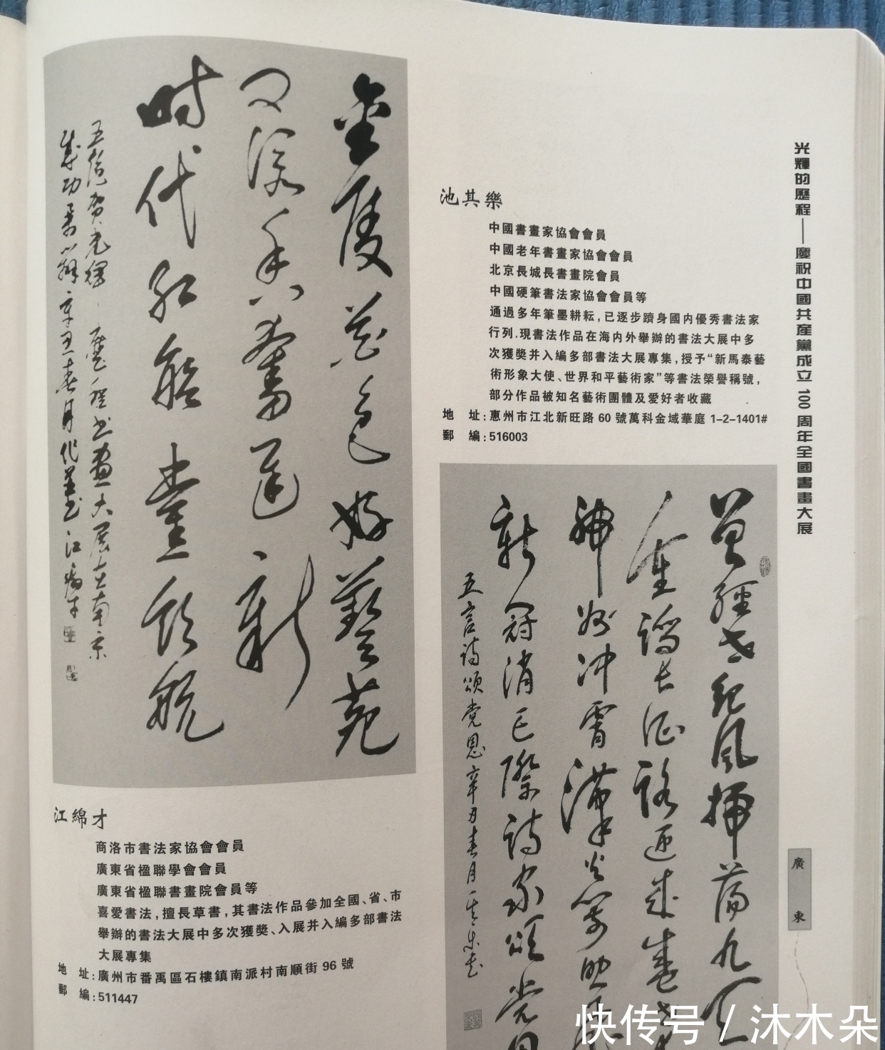 书法艺术@书法家江绵才,草书既突破常规又合乎情理,回味无穷