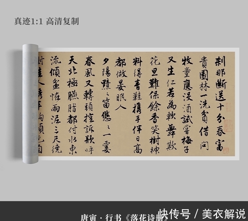 美国&唐伯虎书法真迹现身美国,10米长卷惊艳世人,这才是顶级才子风范