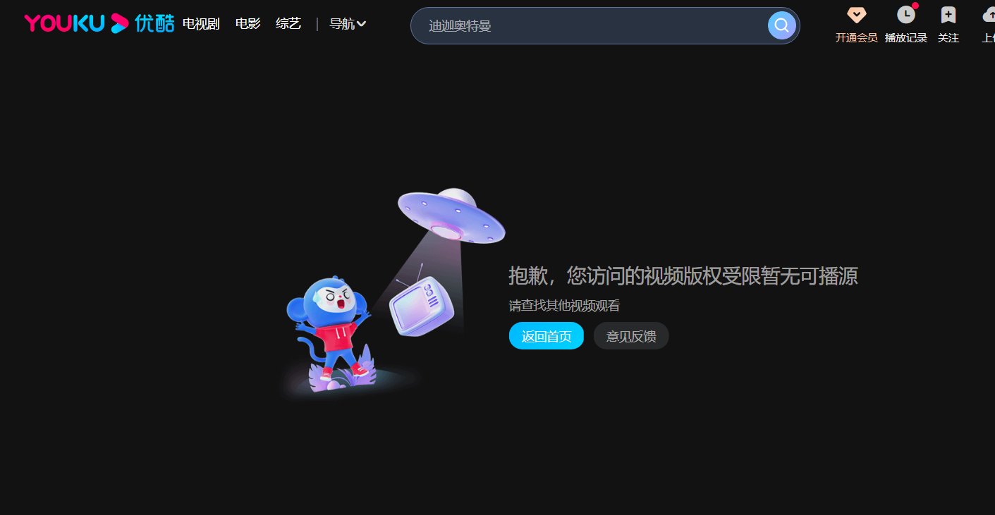 动漫|网传《迪迦奥特曼》全网下架，家长自曝孩子学奥特曼打架，平台回应：内容调整优化